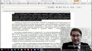 Справочная правовая система КонсультантПлюс  Раздел Судебная практика  Тема Судебная аналогия