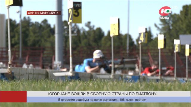 Шесть югорчан вошли в национальную сборную по биатлону смотреть онлайн