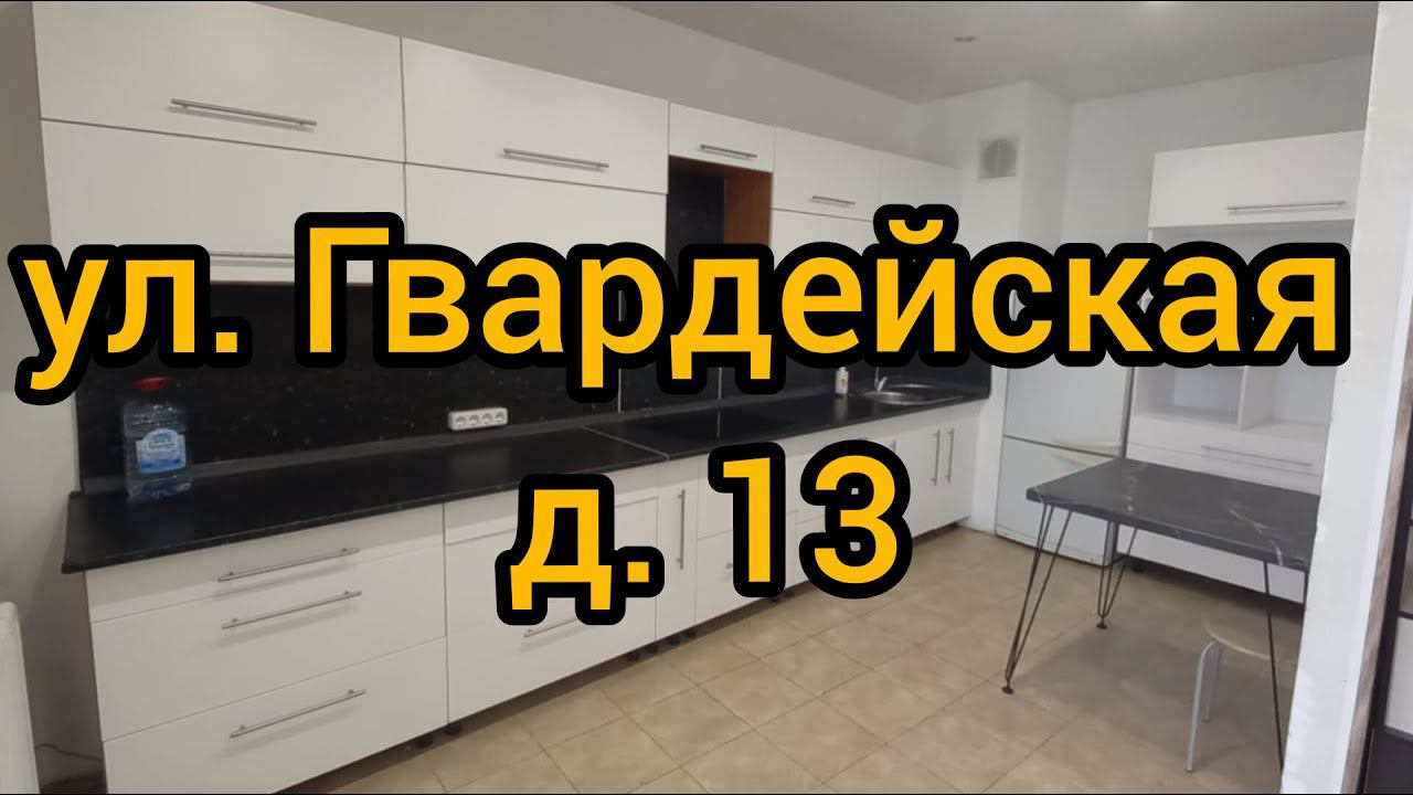 Ул. Гвардейская, д. 13 #недвижимостьвладимира #realestate #долгосрочнаяаренда #арендаквартир смотреть онлайн