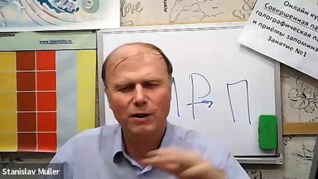 "Совершенная память" онлайн, 1-е занятие. смотреть онлайн
