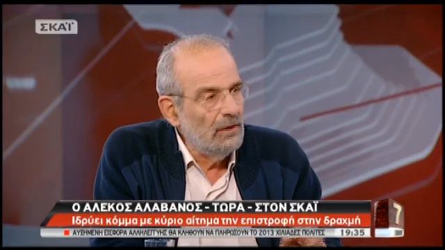 newsIT.gr Ο Α. Αλαβάνος στο ΣΚΑΪ смотреть онлайн