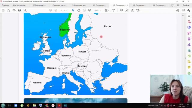 Шотландия Норвегия Слушание музыки 3 класс смотреть онлайн