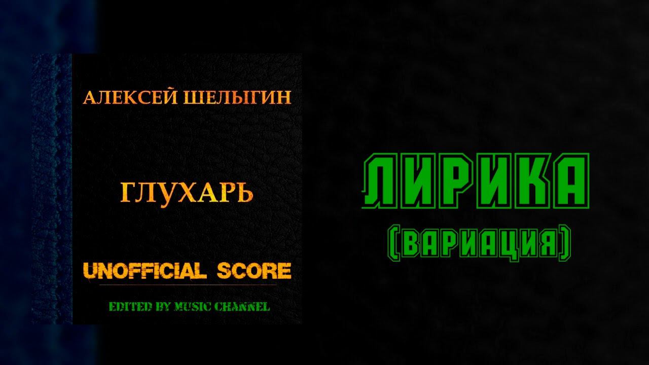 Лирика (Вариация) смотреть онлайн