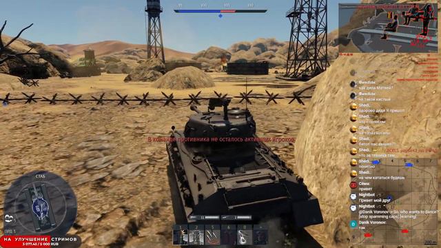 🔴Рейтинговые бои в War Thunder смотреть онлайн
