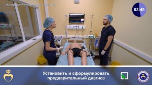 Желудочно-кишечное кровотечение