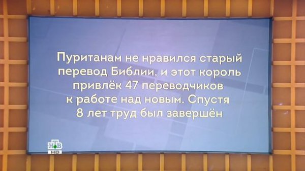 Своя игра. Лейнов - Штратникова - Староказников (17.09.2016) HD