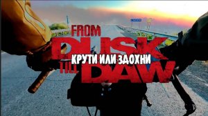 ПОСМОТРИ КАКАЯ КРАСОТА  #бревет400км #велотуризм  #велопутешествие #adventures #cycling