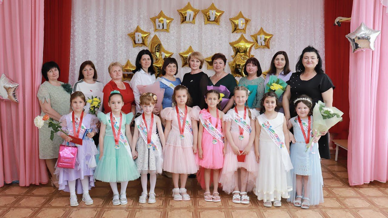 Выпускной в детском саду! 2024 смотреть онлайн