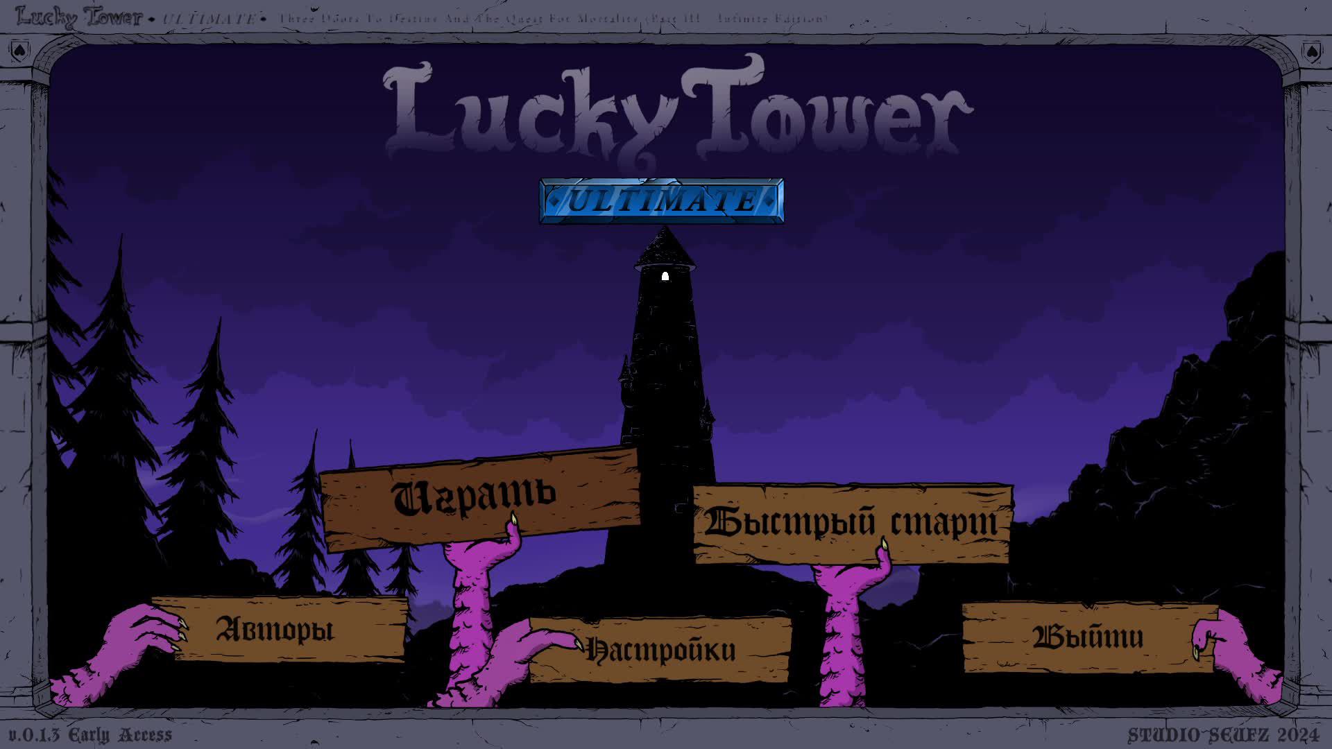 Lucky Tower Ultimate 2 смотреть онлайн