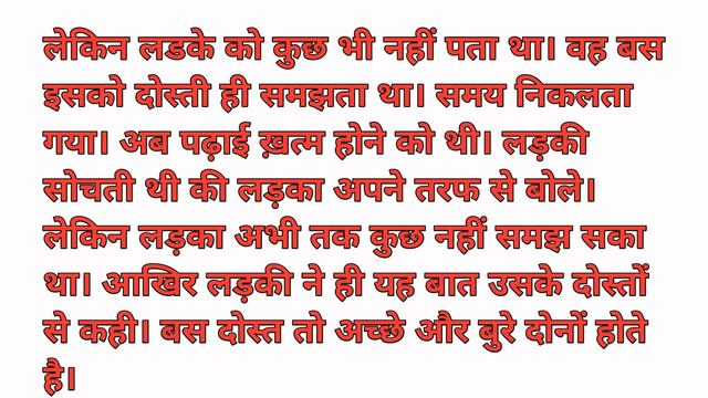♥️ एक प्रेम ऐसा भी !! Intresting love Story in Hindi !! Pyaar Ki Kahani смотреть онлайн