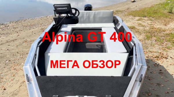 Alpina GT 400 - МЕГА ОБЗОР