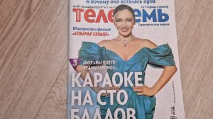 Телесемь с Ольга Серябкина, №46. 2023