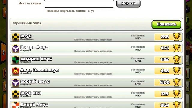 Как развить клан в Clash of Clans?10 советов по развитию клана в Clash of Clans смотреть онлайн