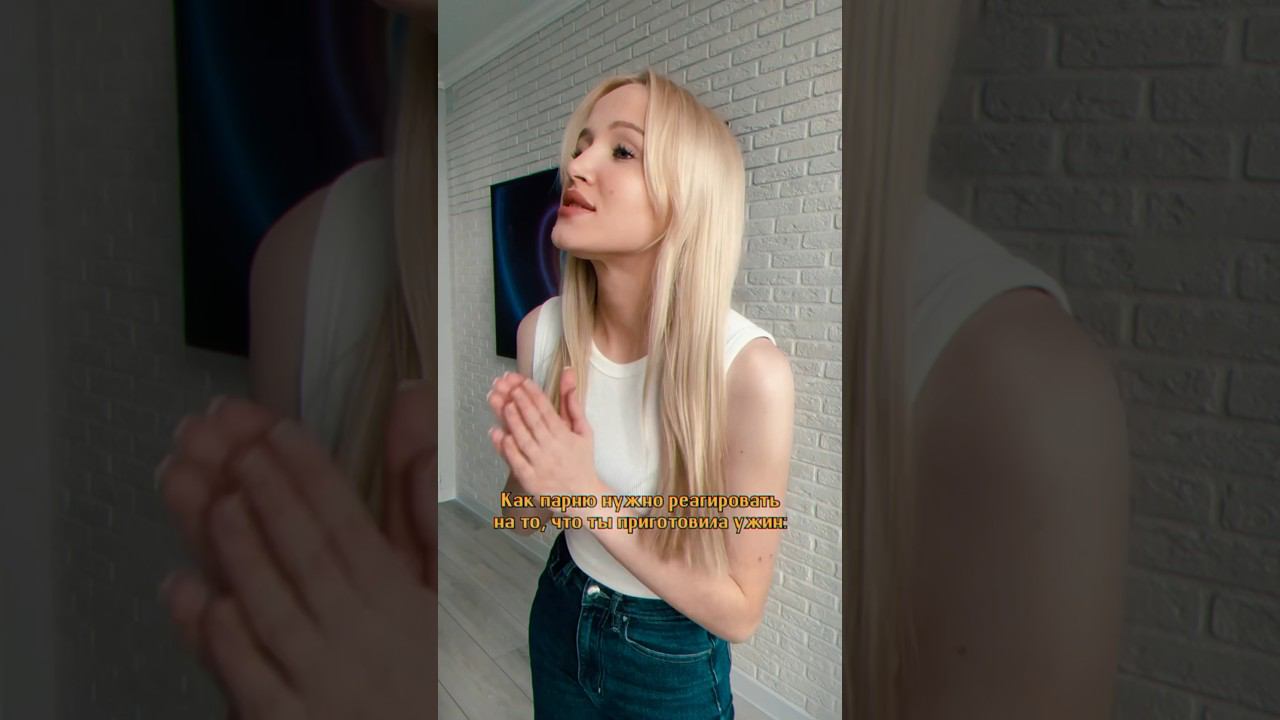 #shorts #tiktok #отношения