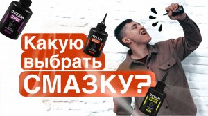 Обзор лучших смазок для велосипеда. ИХ ПЛЮСЫ И МИНУСЫ