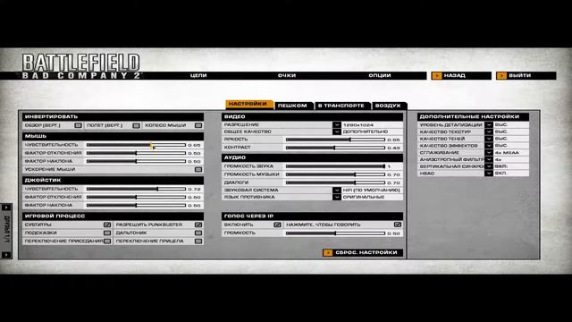 Battlefield bad company 2 - ОНЛАЙН С ДРУЗЬЯМИ смотреть онлайн