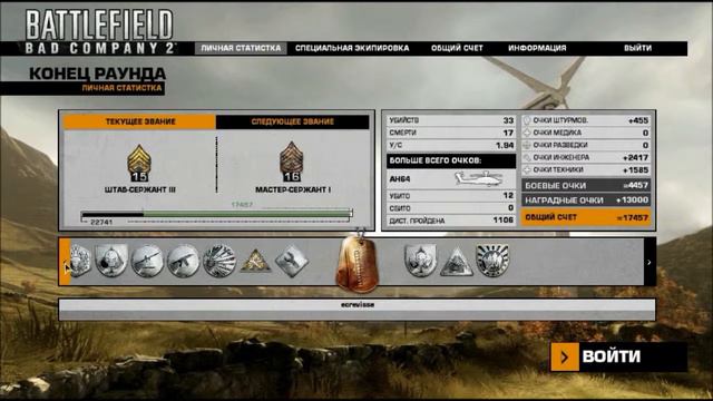 Мои 20 минут в игре Battlefield Bad Company 2 смотреть онлайн