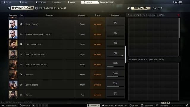 Escape from Tarkov, прокачка с нуля Сезон 3 День 25 смотреть онлайн