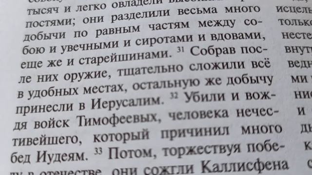 БИБЛИЯ смотреть онлайн