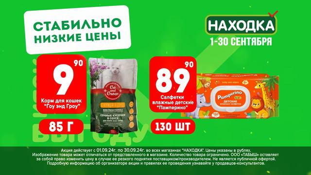 м-н "НАХОДКА" - открытие в г.Кувандыке 12 октября смотреть онлайн