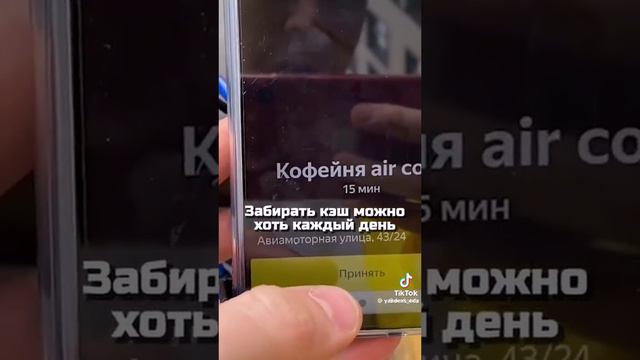 Условия работы курьером в Яндекс.Еда