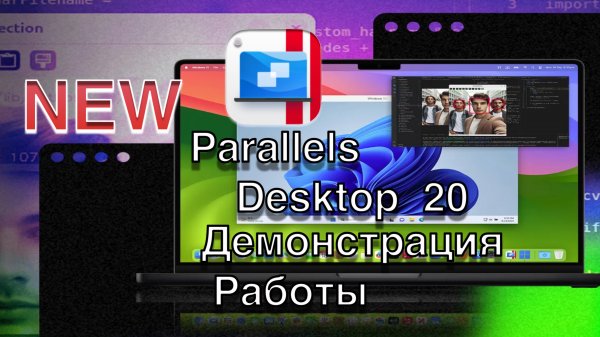 NEW Parallels Desktop 20 (2024) Демонстрация работы