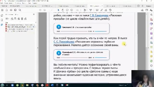 Слушание музыки Чувства человека в музыке смотреть онлайн