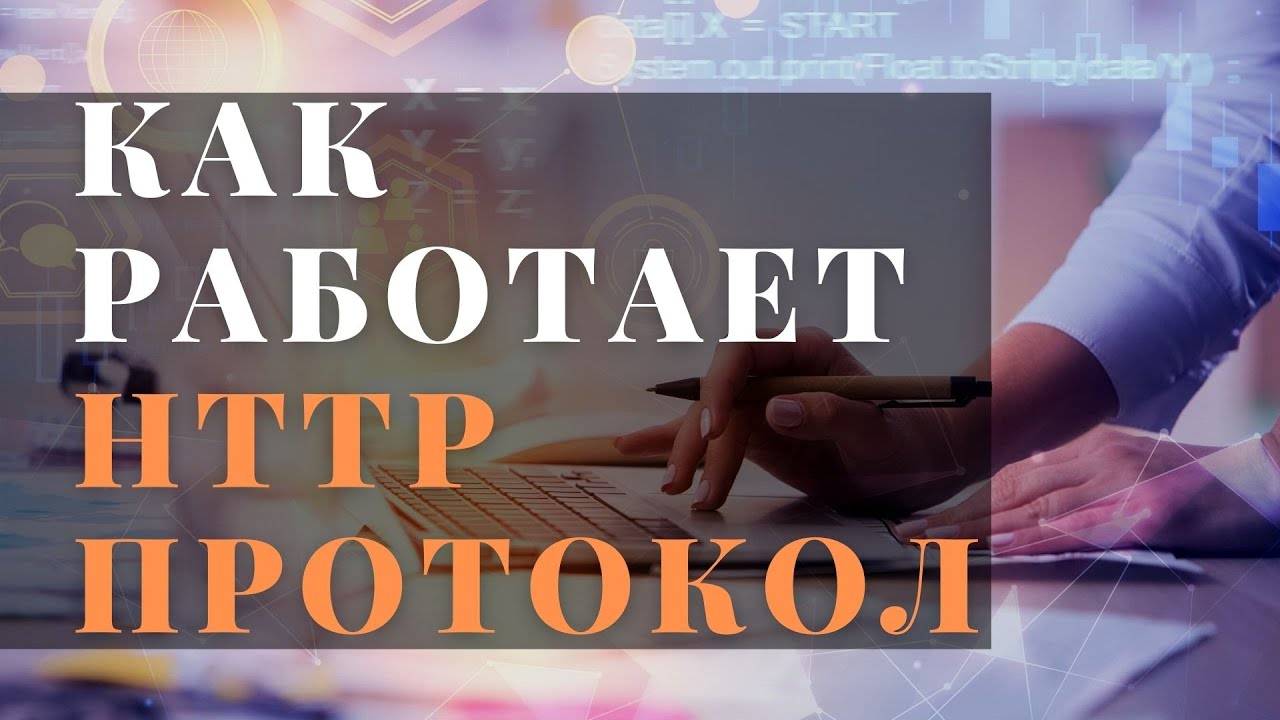 #1 Как работает http протокол + Django | Михаил Омельченко смотреть онлайн