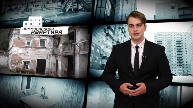 Программа Коммунальная квартира на 8 канале - 224 выпуск. ЖК Абрикос