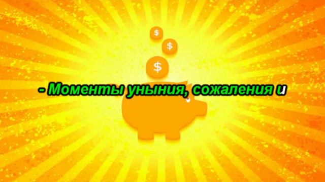 Что закрывает денежный канал смотреть онлайн