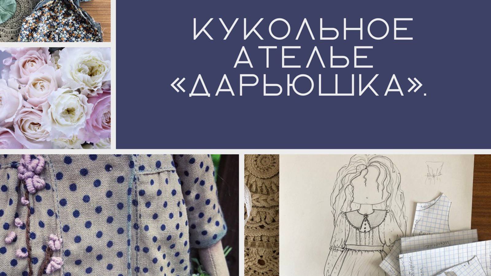 Модель Октября- курточка (пошив). смотреть онлайн