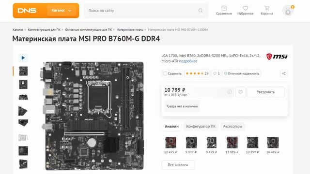 МОЩНАЯ СБОРКА КОМПА. СОБРАЛ ПК ЗА 70К! смотреть онлайн