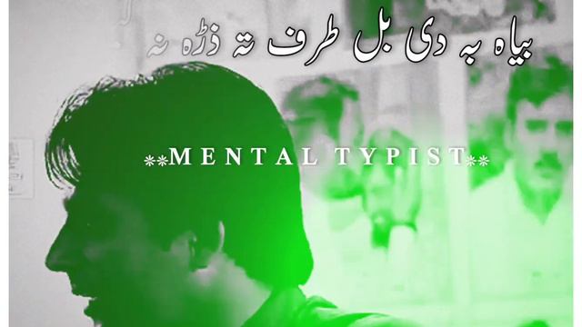 Mana Pa StargO ky Kata Na kege Azam Buneri KamaL lineS🍁 Pashto peotry statue's Mental typist 1🔥 смотреть онлайн