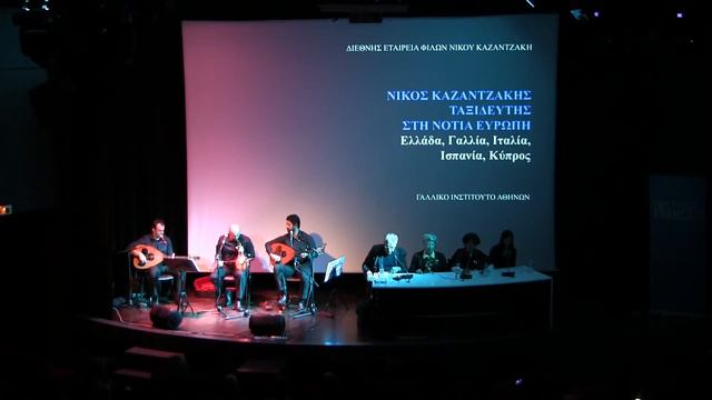 Otan tha ponw gia keini - Nikos Kazantzakis / Όταν θα πονώ για κείνη - Καζαντζάκης by Lagouto, 11 смотреть онлайн