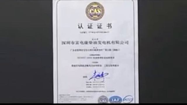 Fudiankang Diesel Gensets Co.,Ltd Video смотреть онлайн