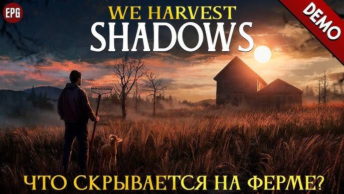 We Harvest Shadows Demo смотреть онлайн