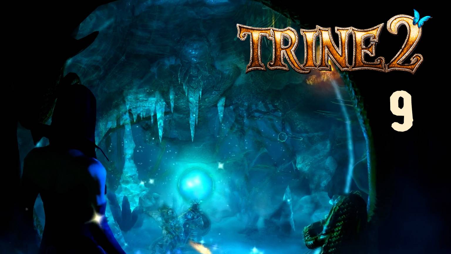 Она следила не за нами - Trine2 - 9 (кооп)