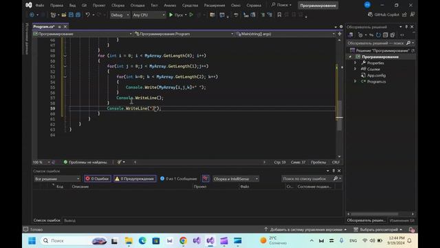 Урок 12. C# Трёхмерный массив. Многомерные массивы любой мерности
