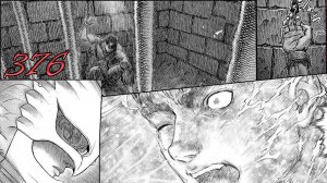 Берсерк 376 глава. Начало новой войны?|Весь сюжет манги Берсерк #25