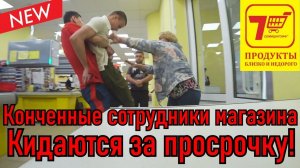 Толпой налетели на Мишу. Наказали работников за хамство и дерзость