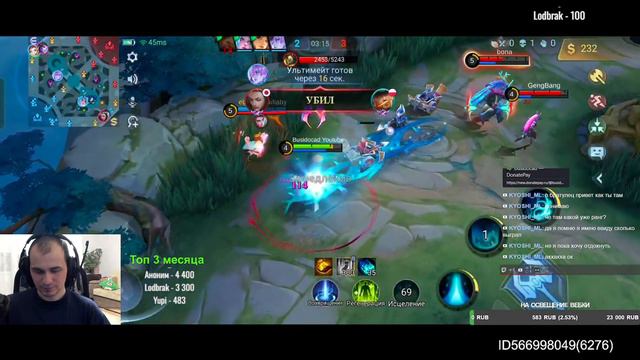 Личная Мета Калибровка Мифа mobile legends смотреть онлайн