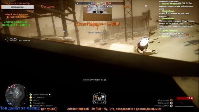 Battlefield 1 | Первый запуск | смотреть онлайн