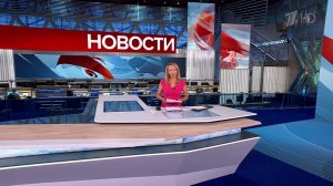 Выпуск новостей в 12:00 от 19.09.2024