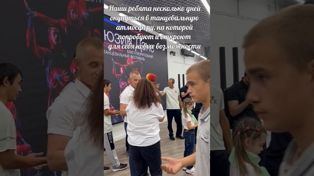 Межрегиональный благотворительный фестиваль «Инклюзив Дэнс» смотреть онлайн