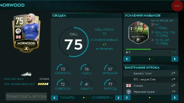 Фифа 20 мобайл ! Обзор обновления , мой состав и другое. смотреть онлайн