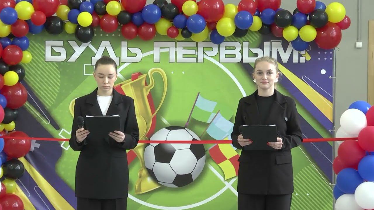 Открытие спортзала в Завьяловской школе смотреть онлайн