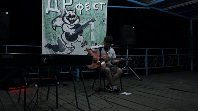 Павел Коробков (ДрФест 15.06.2012) — На Ивана Купала смотреть онлайн