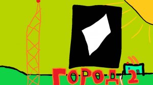 ГОРОД в МАЙНКРАФТ! эпизод 2  РАДИОВЫШКА ДЛЯ АВТО-РАДИО #minecraft #майнкрафт