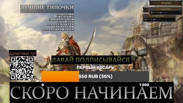 L2 reborn x10 фарм под музон. смотреть онлайн