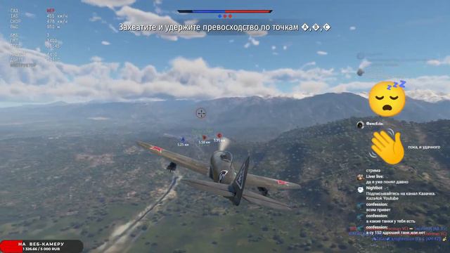🔴Воскресный стрим , мы играем в War Thunder. Проходим ежедневки смотреть онлайн